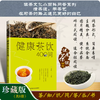 健康茶饮400问 商品缩略图0