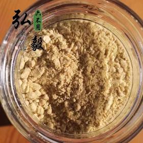 【弘毅六不用生态农场】六不用顺季节露地种植 姜粉 无覆膜 无激素 100克/份