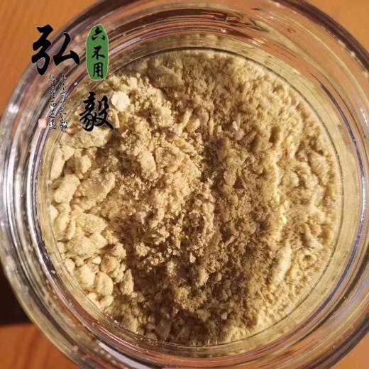 【弘毅六不用生态农场】六不用顺季节露地种植 姜粉 无覆膜 无激素 100克/份 商品图0