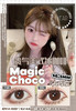 【大直径日抛】Magic Choco2.0大巧·Bebebest丨14.5mm（年抛/2片装） 商品缩略图1