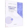 材料力学实验与创新设计 商品缩略图0