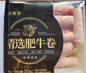 （2023.10.31到期）好食邻精选恒都肥牛卷200g