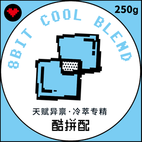 酷拼配COOL 冰滴冷萃配方冰咖啡冷泡咖啡豆/粉250g