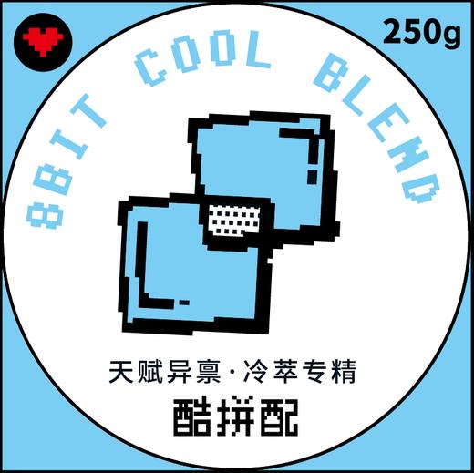 酷拼配COOL 冰滴冷萃配方冰咖啡冷泡咖啡豆/粉250g 商品图0