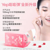 汤臣倍健Yep嘭嘭弹双层胶原蛋白肽蓝莓味软糖60粒/盒 商品缩略图3