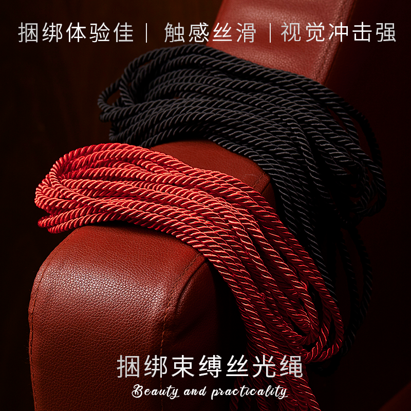 【权益试用专享】 | BDSM绳捆绑束缚8米丝光棉绳