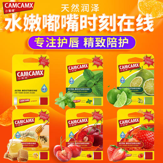 【2只装】美国小蜜缇唇膏 4.25g/支【薄荷/蜂蜜/柠檬/樱桃/原味/草莓】 商品图0