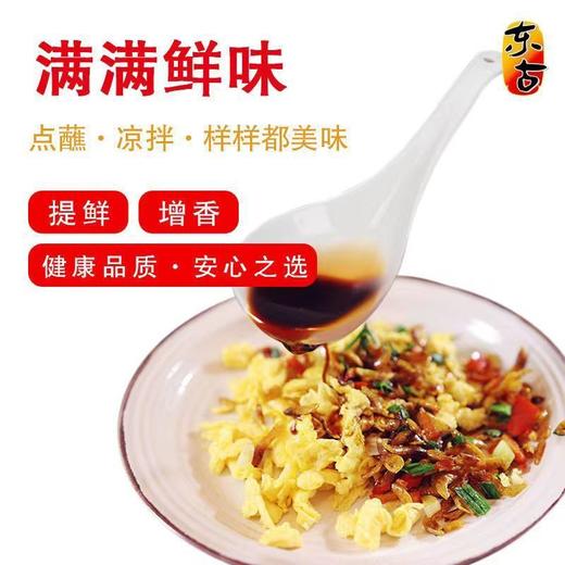 东古金庄金标生抽 1.8L/瓶 商品图4