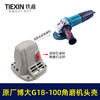 【货号00223】原厂博大G18-100/G18-125角磨机头壳组件博大银箭100型磨光机头壳 商品缩略图0