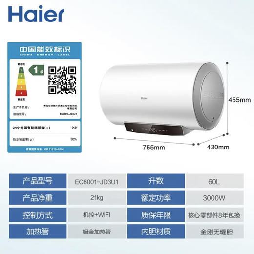 海尔（Haier）热水器 EC6001-JD3U1 商品图12