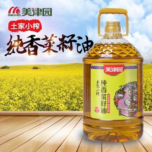 XFBF-美津园纯香菜籽油-5L 商品图0