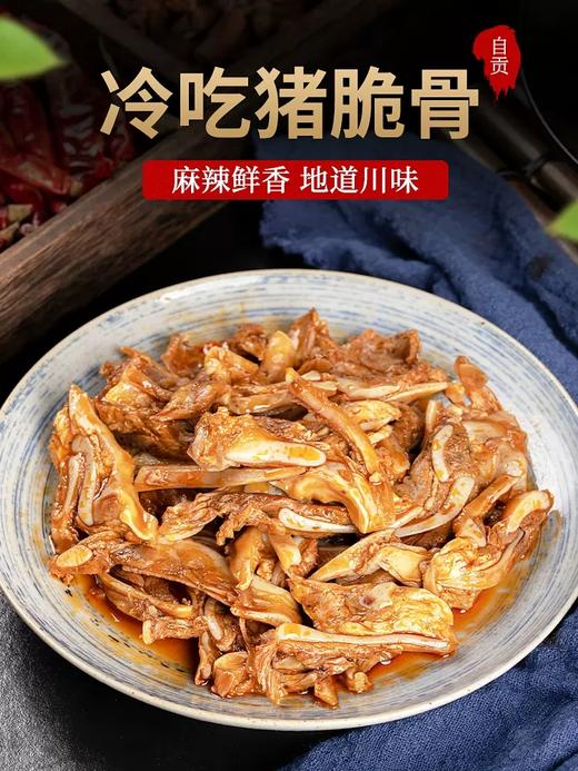 （2023.11.2到期）诚宴食品 卤香软骨250g   2023.11.3到期 商品图4
