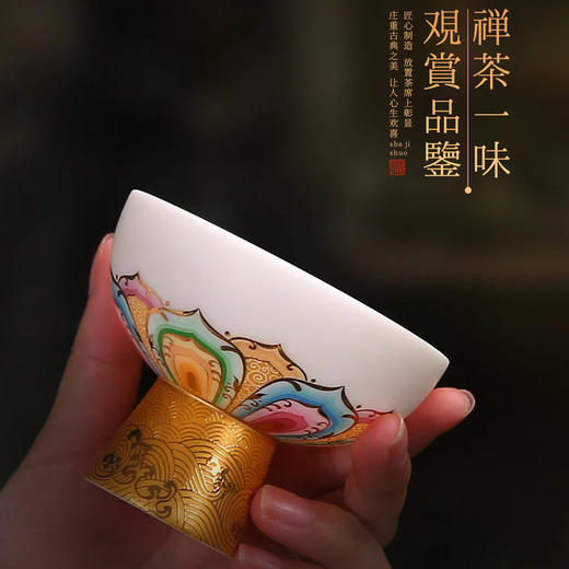 【禅茶一味 观赏品鉴】七彩莲花羊脂玉瓷步步高升、禅定杯、茶具套组，徐建勇老师签章，瓷质温润如玉 迎光透亮，莲花堆金 色彩鲜明，端庄秀丽 典雅大方，珍藏品鉴 送礼臻品 商品图1