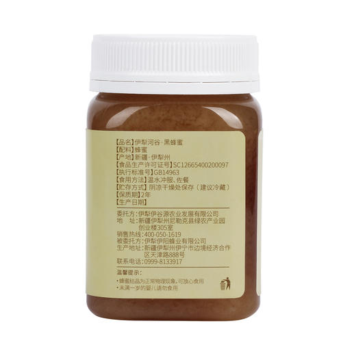 【新疆黑蜂蜜】等蜂来&伊谷源 伊犁河谷黑蜂蜜500g 商品图2