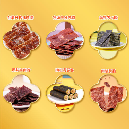 【QF】【休闲食品礼盒装】唯新 张萌萌 新年畅游箱521g 鸿运箱582g零食组合礼盒装 商品图3