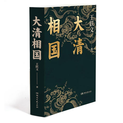 大清相国 商品图3