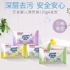 贝亲洗衣皂120克 商品缩略图0