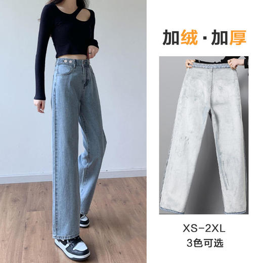 【加绒·阔腿牛仔裤】自带可调节腰部纽扣不挑腰围，高腰收腹宽松藏肉修饰腿型显高显瘦 商品图0