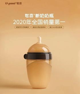 世喜全硅胶奶瓶