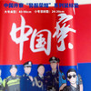 中国井察“警服荣耀”系列鼠标垫 商品缩略图0
