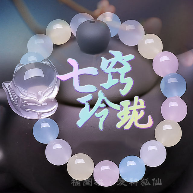 【粉水晶狐狸手链】