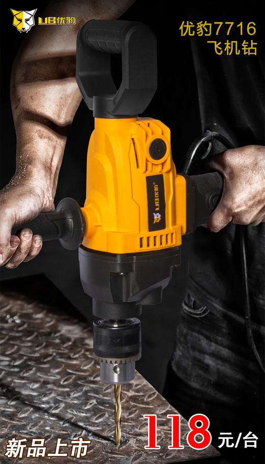 优豹7716飞机钻（新品） 商品图7