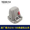 【货号00223】原厂博大G18-100/G18-125角磨机头壳组件博大银箭100型磨光机头壳 商品缩略图4