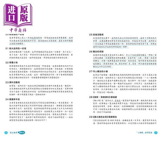 预售 【中商原版】校长爷爷教写作系列：写出优秀实用文 港台原版 谢振强主编 中华教育出版 小学生写作参考书 儿童中文写作技巧 商品图4