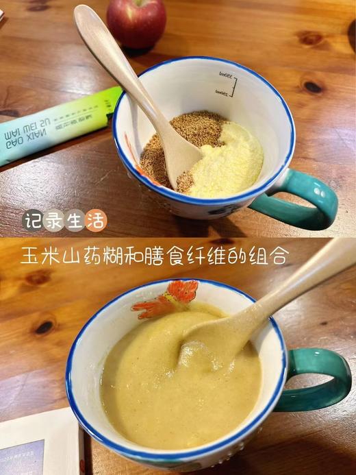 2袋减8元【粗粮玉米山药糊】10小包/袋   自然谷香  低脂饱腹  均衡营养  无添加0蔗糖  一次一包很便捷～ 湖州仓 商品图5