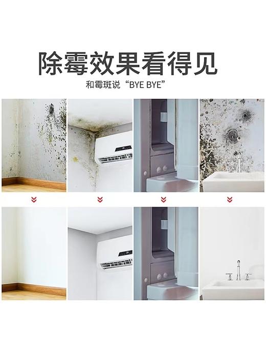 Mootaa 除霉菌清洁剂 商品图2