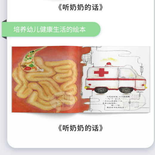 【支持点读】五色土图画书（2本/套）【适合3-6岁】2-8岁儿童 解决幼儿成长过程中的常见困惑绘本 商品图3