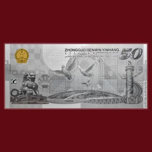 建国50周年纪念单银 商品图4