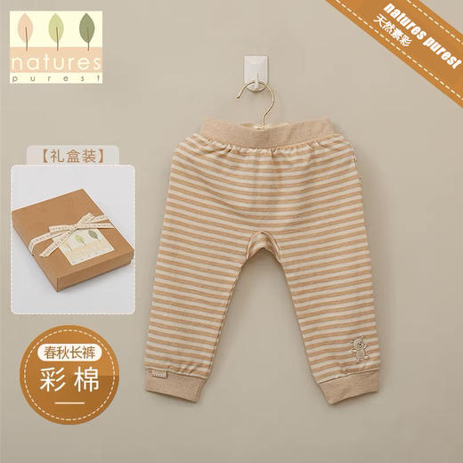 【云粉节】9楼英国natures purest（天然素彩）宝宝彩棉长裤婴儿条纹长裤男女春秋薄款丨吊牌价：298元 商品图0