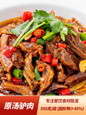 菜小子原汤驴肉550g