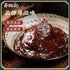 【满99-50 满199-100】蔡林记酱包-卤牛肉20g*10 商品缩略图1