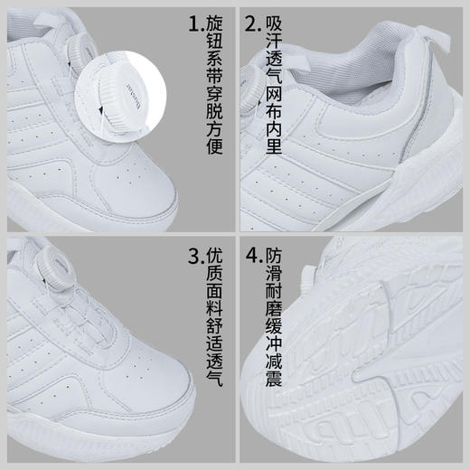 深圳校鞋小学生白色旋扣运动鞋纳米抗菌 商品图4