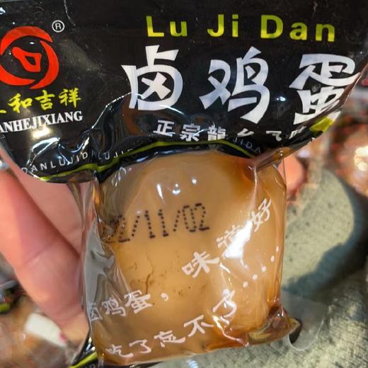 卤鸡蛋35克 商品图0