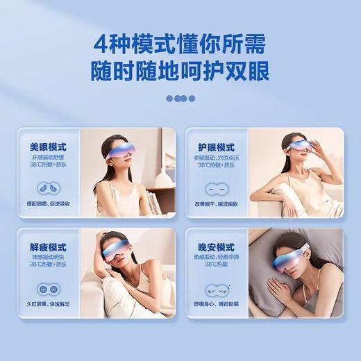 奥佳华眼部按摩仪OG-2528/台 商品图3