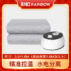 【Rainbow】彩虹恒温双人标准型水暖毯  C190 / C191 商品缩略图0
