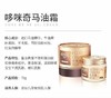 哆咪奇马油霜50克 商品缩略图0
