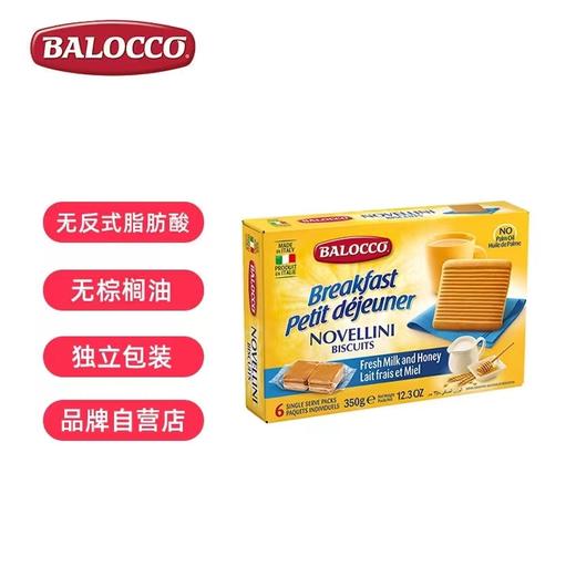 百乐可蜂蜜牛奶饼干 商品图4