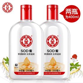 大宝SOD蜜套组
