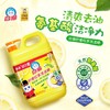 白猫柠檬红茶洗洁精   1.128kg*10瓶/件 商品缩略图1