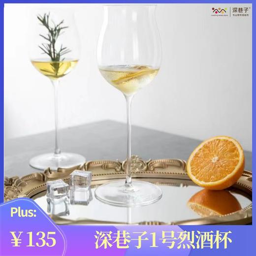 SXZ1号烈酒杯 商品图0