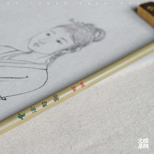 暄桐文房 骨法勾勒 勾线笔 毛笔 兼毫 商品图2