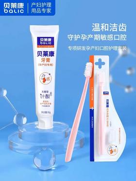 贝莱康孕产妇专用牙膏90克