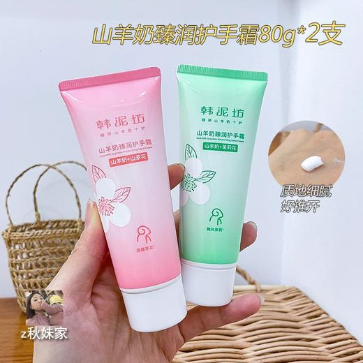 韩泥坊手霜套组80g*2 商品图0