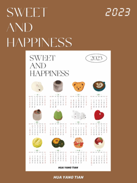 花样甜周边 2023年历｜A3尺寸