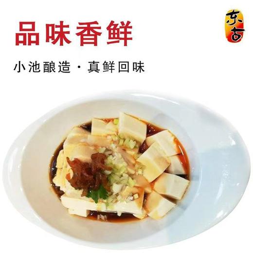 东古金庄金标生抽 1.8L/瓶 商品图3