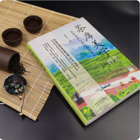 茶席美学探索-茶席创作与获奖茶席赏析
